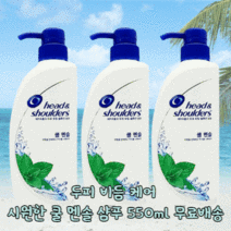 헤드앤숄더 시원한 여름 두피 비듬 케어 쿨 멘솔 박하 쿨링 지루성 두피염 두피 가려움 지성두피 샴푸 850ml, 3개