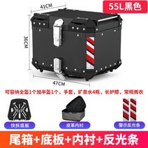 오토바이 알루미늄 탑박스 단단한 스테인레스 대용량 배달통 배달대행 배달가방 스쿠터 박스 35L 45L 55L, 55L 블랙
