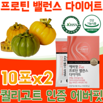 식약처 퀄리고트 인증 동 식물성 단백질 프락토올리고당 가르시니아 캄보지아 추출물 Hydroxycitric acid 에버핏 프로틴 다이어트 건강 기능 식품 영양 보충 제 파는곳, 2