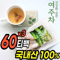 국산 여주차 60 삼각 티백 건 말린 건조한 볶은 어린 여주 열매 진액 P 천연 인슐린 공복 식후 혈당 건강에 좋은 식품 아침대용 간식 수세미 선식 모모르데신 농축 분말 가루 추천, 3팩(60티*3)