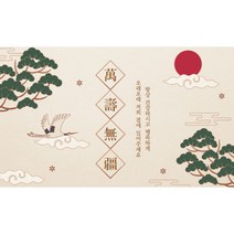 [200cmx150cm 중형현수막] 광고천하 생신 어버이날 부모님께 전하는 현수막, 12