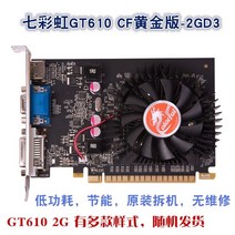 그래픽카드 rx rtx 원래 분해 다채로운 gt610 그래픽 카드 2g 골드 버전 데스크탑 컴퓨터 게임 밝은 기계 전문 그래픽 HD, 2GB