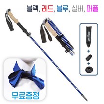 WECRE 초경량 5단 접이식 등산스틱 두랄루민 7075 최장 125cm 최소 32cm + 아이스타올, 블루 1p