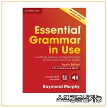 Essential Grammar in Use with Answers and eBook, 1권으로 (선택시 취소불가)