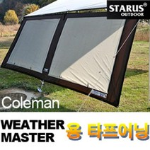 썬42520 [SΘN] 천막 캠핑 두랄루민폴 캠핑타프 헥사타프 텐트 그늘막 야외 캠프