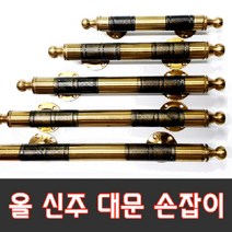 올 신주 대문손잡이 /도어락 파이프대문손잡이 옥외문 현관문 방문손잡이 원통형 문고리, 대