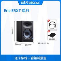 모니터스피커 PreSonus E5 E7E8XT 인치 프로페셔널 액티브 모니터 스피커 데스크탑 HIFI2.0 오디오, E5XT 5인치 싱글 + 사은품 캐논