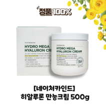 네이처카인드 히알루론 만능크림 500g 대용량