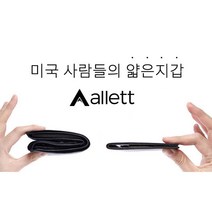 경량지갑 올에뜨 슬림스탠다드 얇은지갑 남자 슬림반지갑 미니멀 반지갑