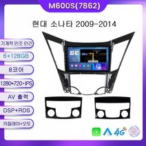 네비게이션 네비 자동차 차량 Navifly qled 1280720 android all in one for hyundai sonata 6 yf 2009 - 2014 dsp 8, m600s 6g 128g