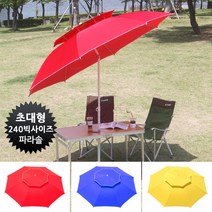 QWN147991팔각파라솔/고정식/꺾임식/ 특대형 240사이즈, (꺾임형)몬스터빅파라솔 레드