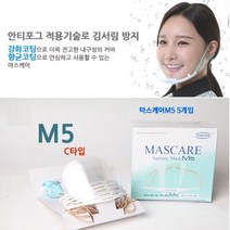 동스파파 업소용 조리용 위생마스크 호텔 배식 주방마스크 투명위생마스크