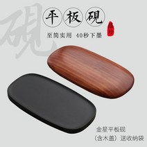 문방사우 붓글씨 벼루세트 초보 학생용 정품 석재 납작한 잉크 테이블 작은 서예 및 회화 공부 4 가지 보물