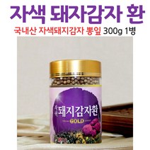 자색 돼가지감자환 국내산 대지감자 뽕잎 식사전후 30알, 300g, 1개