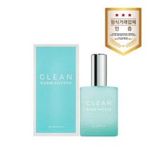 클린향수 클린 웜코튼 EDP 30ml 선물포장가능