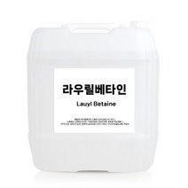 라우릴베타인 Lauyl Betaine 국산 20KG