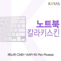 LEN C340-14API R5 Pen Picasso 칼라키스킨, 1, 핑크