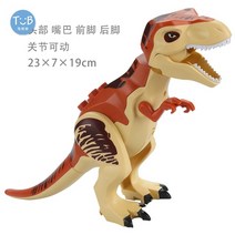 레고호환 티라노사우루스 쥬라기 쥬라기공원 부품 블럭 피규어 농장 동물 큰 빌딩 블록 공룡 티라노사우르스 렉스 캥거루 개구리 강아지 낙타 부드러운 껌 계몽 장난감 선물