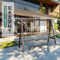 감성 갬성 그네 원목 흔들의자 라탄 정원 벤치 놀이터, 원목 3인용 탄화색