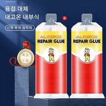 Giiklili 강력접착제 금속주물용접착제, 강력접착제*2