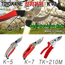 토요카네 전지가위 (손잡이 회전식) TK210M (210mm) TK-210M 원예가위 나무가위 가지가위 전정가위