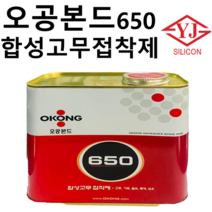 오공본드 650 합성고무접착제 1kg
