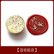 왁스 인감 스탬프 새해 럭키 시리즈 레트로 황동 잉어 메탈 스크랩북 공예 Diy 결혼 장식 초대장, Magpie Primula