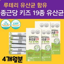6세 7세 8세 9세 6살 7살 8살 9살 아기 아이 물에 우유에 타먹는 배변활동 도움 아연 유산균 증식 유해균 억제 루테리 19종 프로바이오틱스 분말 스틱 2