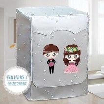 WARM드럼세탁기 Royalstar 전용 6/6.5/7/7.5/8Kg kg전자동 세탁기커버 방수 자외선차단 커버받침, T04-소피아 공주 지퍼, C08-메모 규격 또는사이즈  당신을위한 상품을 배급한