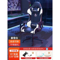 게이밍 의자 전갈 피시방 게임 체어 목받침 레알마드리드 서재 발받침 스콜피온 레이저 가성비 레이싱, 블리자드 화이트 더블 라텍스+세팅 스펀지