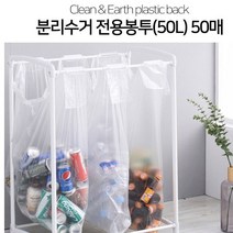 국내생산 원터치 이동식 재활용 분리수거함 50L 봉투 50매 기본장착, 추가상품_ 50L 전용봉투, 50개