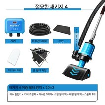 수중청소기 풀장바닥청소기 수영장청소기, 세련된 패키지 4 이중 여과