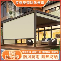 방갈로 원두막 바베큐장 전기 방풍 롤러 블라인드 야외 전망대 차양 방수 모기 carport 파티션 스마트 썬 룸 블랙 아웃 커튼, [02] 240위안/스퀘어 반차광 롤러 블라인드부터