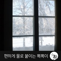 창문바람막이 창문단열필름 단열뽁뽁이 유리창뽁뽁이 셀프 단열시트 우풍차단 에어캡 난방 시트, 무지- 1m x 5m