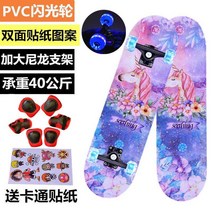 4륜 암가드 어린이스케이트보드 글리터링 사륜 초학 미끄럽다 판솔 거리 청소년 킥보드 스탠다드 2891223990, 유니콘, 섬광이다. 72cm (5-9세 )증정