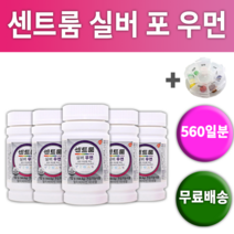 센트룸 실버 포우먼 멀티 비타민 미네랄 종합 여자 영양제 여성용 센트롬 샌트룸 샌트롬 중년 영양 영양재 엄마 여성 건강 비타민C 비타민D 균형 아연 활력 피로 회복 피곤 섭취, 5통(560일분) *할인특가 적용*