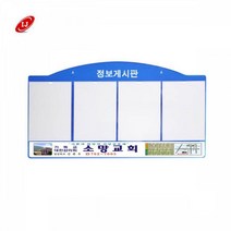 아크릴 홍보 안내 게시 판 AL-W4 A4 실사출력 파랑