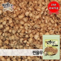 맛봉달 율무 찐곡식 찐율무 미숫가루용 뻥튀기 중국산, 1개, 20kg 마대포장
