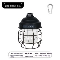 아웃도어 캠핑등 휴대용 말등 마운틴 캠핑용품 장비 캠핑등, 전야흑