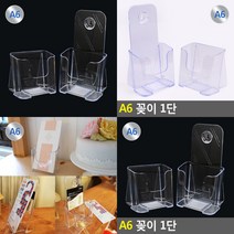 아크릴 카다로그거치대 꽂이 팜플렛거치대 전단지꽂이 잡지꽂이, 일반