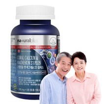 코랄 칼슘 산호 칼마디 마칼디 칼마디아 칼슘제 60대 남자 50대 남성 칼마그디 흡수잘되는 40대 고등학생