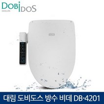 대림 도비도스 방수비데 순간온수비데 에코 DB-4201, 자가설치