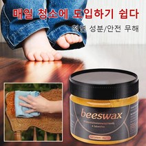 1/1+1/1+1+1/2+2+1 가구보수 밀랍왁스 가구 유지보수용 밀랍 왁스 가구관리 천연밀랍 80g, 블랙*2+2+1