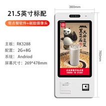 카페 키오스크 미니 태블릿 키오스크매장 키오스크 맥도날드 스마트 자동주문기 계산기 수납납, 01 공식 표준 분배, 06 21.5인치【주문 어플 포함+페이스 페이】