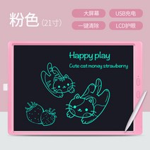 그림그리는패드 스마트 전자 칠판 2022 액정 필기판 스크린 삭제 학생용 빅사이즈, 09 핑크색21인치 솔리드 아이패드 충전
