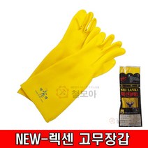 뉴-렉센 고무장갑 천연고무 공업 농업 어업 산업용장갑 공업용장갑 대(L)
