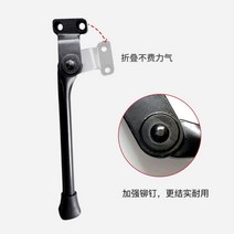샤오미 치사이클 전용 킥스탠드 흙받이 스토퍼 QICYCLE 전기자전거, 샤오미 자전거 오리지널 풋레스트 나사와 공구