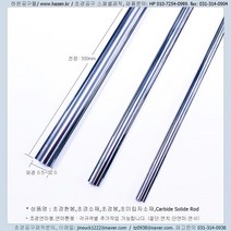 연마봉 3.1-mm-초경연마봉-초경소재-초경환봉