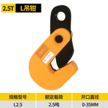 행클램프 수직 수평 H빔용클램프 철판용 UDT, K