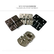 윤성시스템 접이식 병풍경첩 90도 숨은경첩, 병풍경첩 니켈